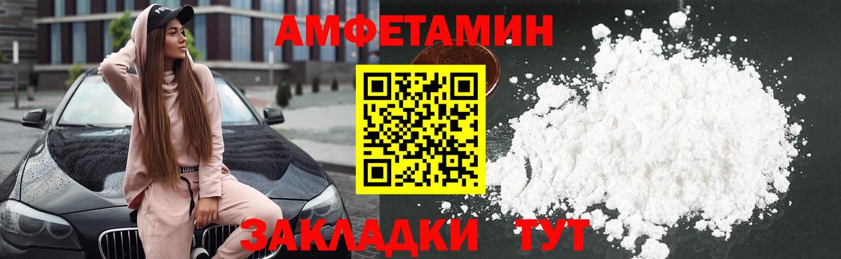 АМФЕТАМИН  Вход с VPN  Казань  Amphetamine Розовый 