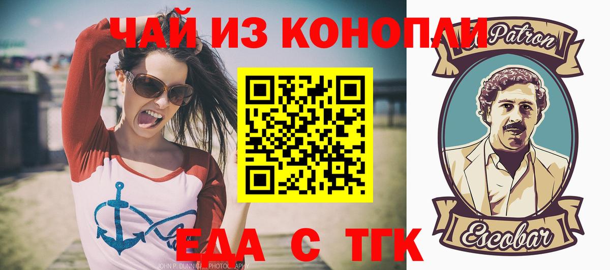 Canna-Cookies конопля  Вход с VPN  Казань 
