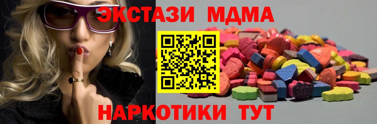 ЭКСТАЗИ VHQ  ЭКСТАЗИ 99%  Вход с VPN  как найти наркотики  Казань  Экстази 