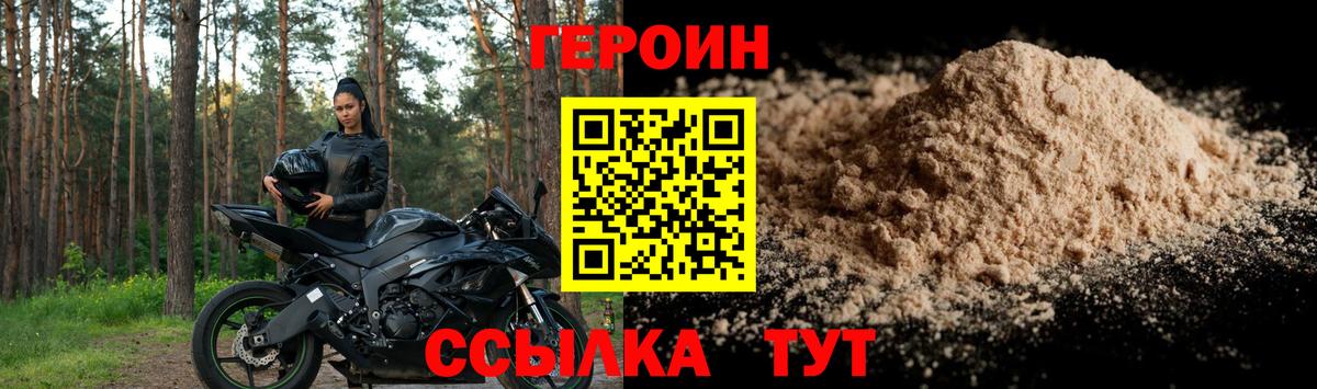 Казань  ГЕРОИН гречка  Вход с VPN 
