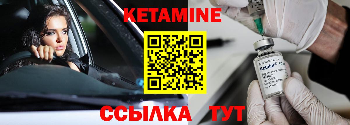 Казань  КЕТАМИН ketamine  Вход с VPN 