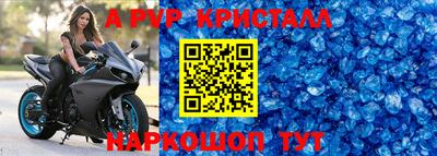 прущие крисы Беслан