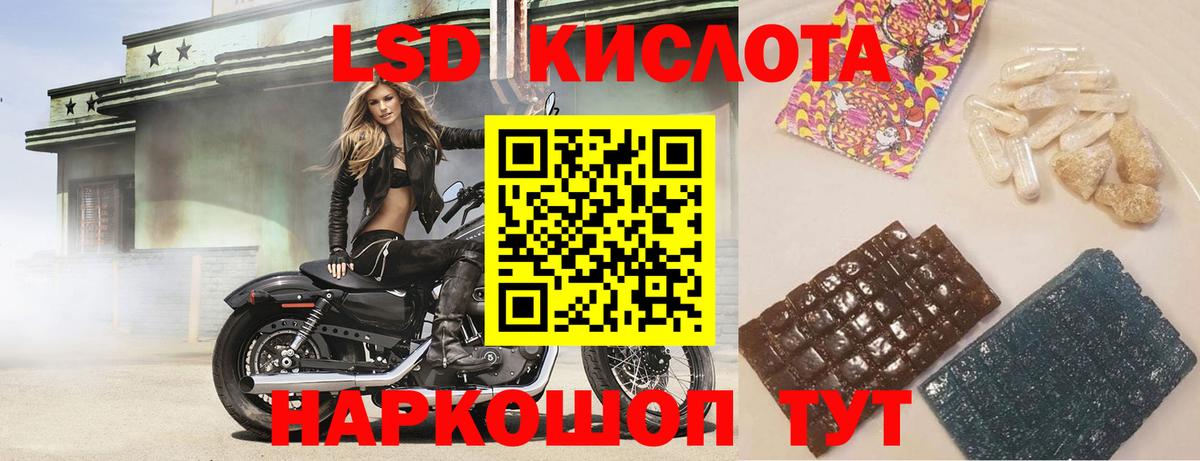 Лсд 25 экстази кислота Казань