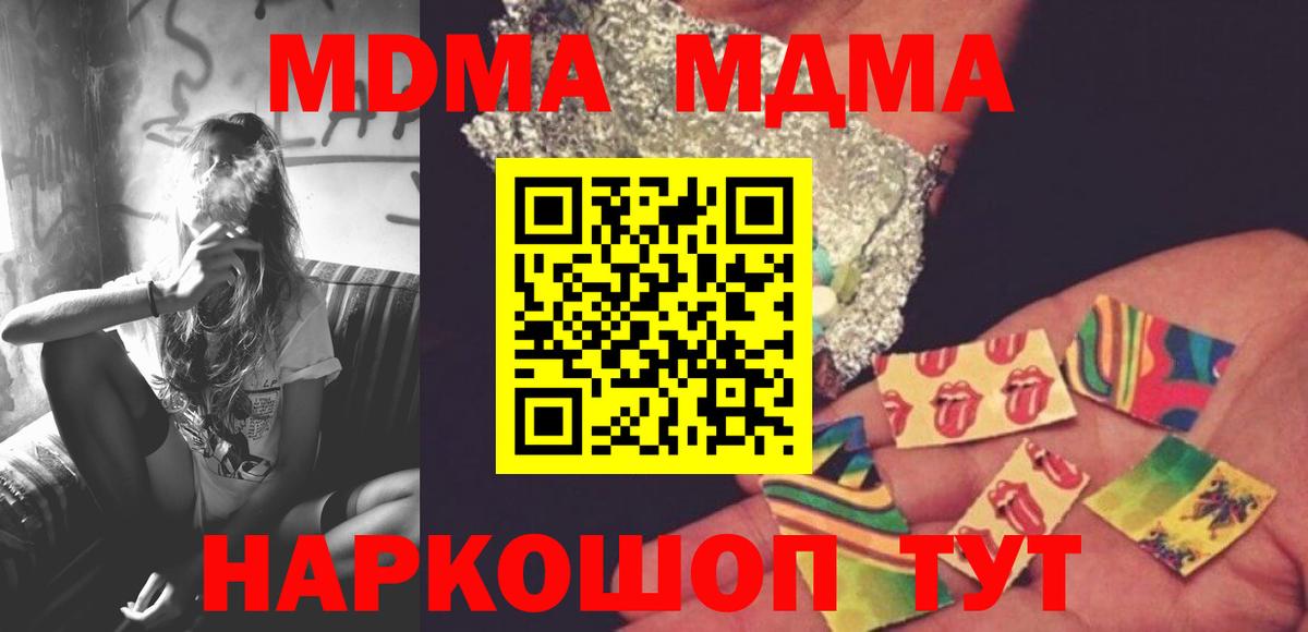 MDMA Казань