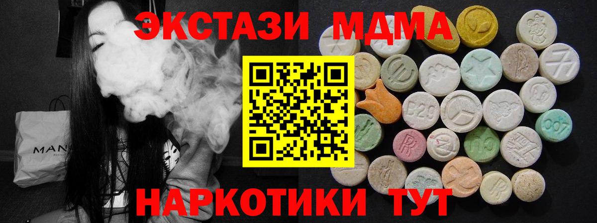 МДМА crystal  Вход с VPN  МДМА  Казань 