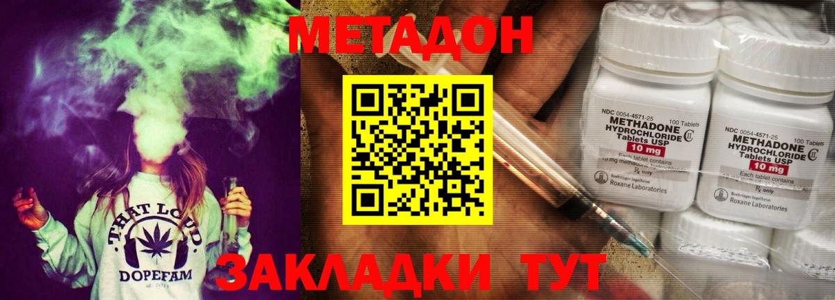 Казань  Метадон VHQ  Вход с VPN  МЕТАДОН мёд 