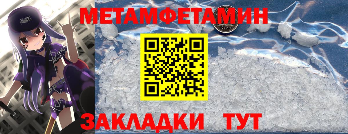 МЕТАМФЕТАМИН мет Казань